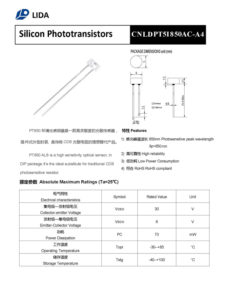 PT850光敏感测器（CNLDPT51850AC-A4）
